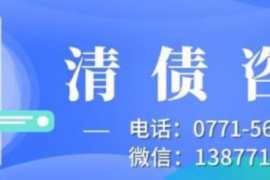 定远讨债公司成功追回初中同学借款40万成功案例