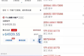 定远讨债公司成功追回消防工程公司欠款108万成功案例